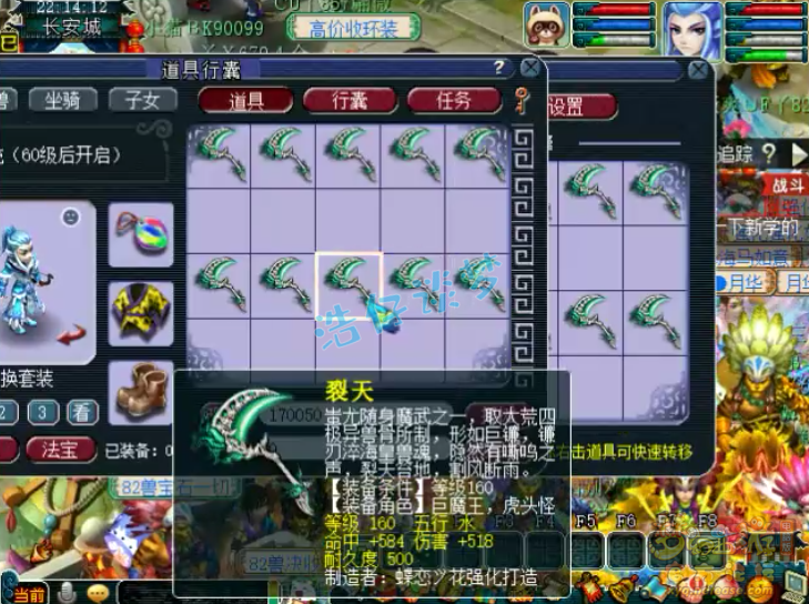 梦幻西游：史上最贵军火鉴定，160装备超200件，错过难看到