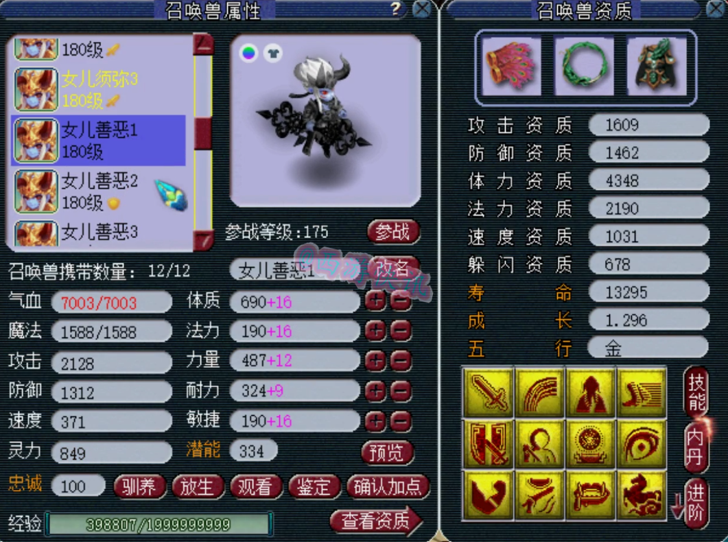 梦幻西游：紫禁城爆总全服第一女儿村展示，一骑绝尘，难以超越