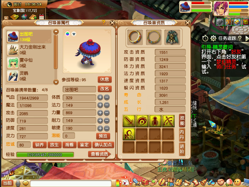 梦幻西游：1450入手打图唐，五技能全红宝宝成为亮点，不亏