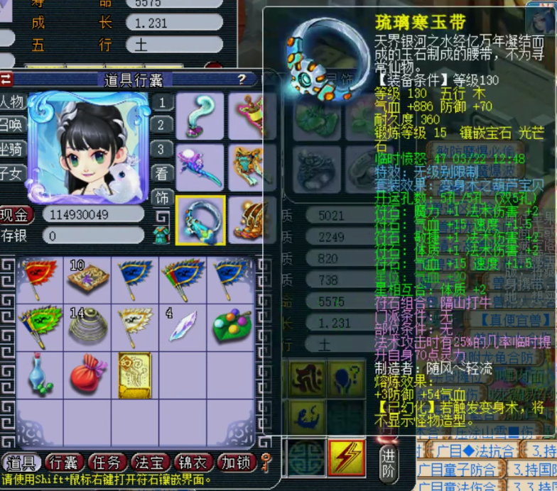 梦幻西游：兽哥展示神威魔王寨，超多极品无级别，法伤高达2066！