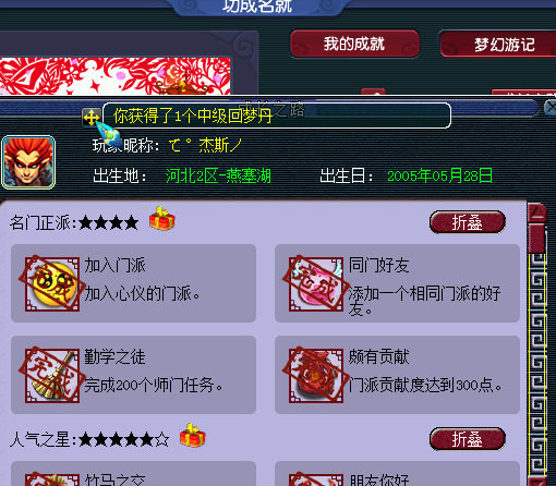 大部分梦幻玩家忽略的隐藏福利：有面旗子定了12个坐标