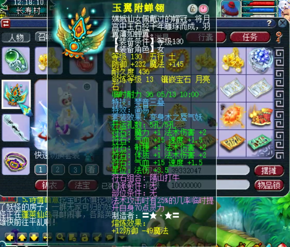 梦幻西游：天科群雄亚军女魃展示，装备宝宝细节超完美，给跪了