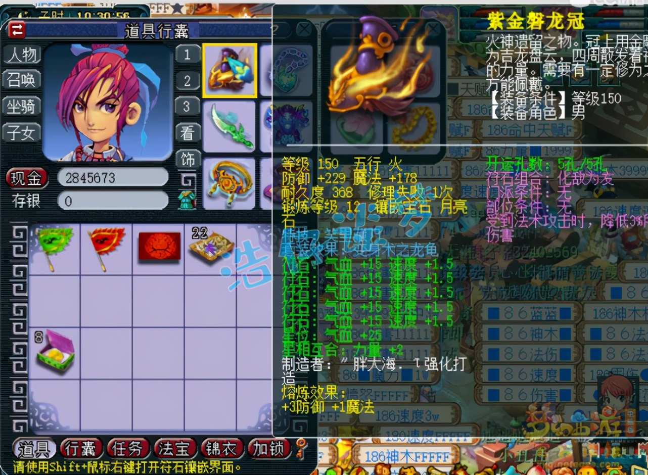 梦幻西游：175方寸装备平均12锻，带第一攻谛听，完虐服战号