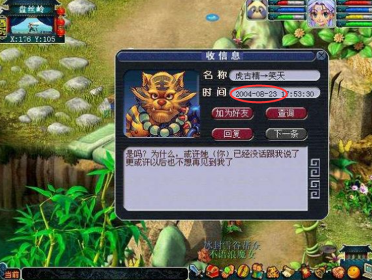 梦幻西游：有这么巧的事？藏宝阁上找到
