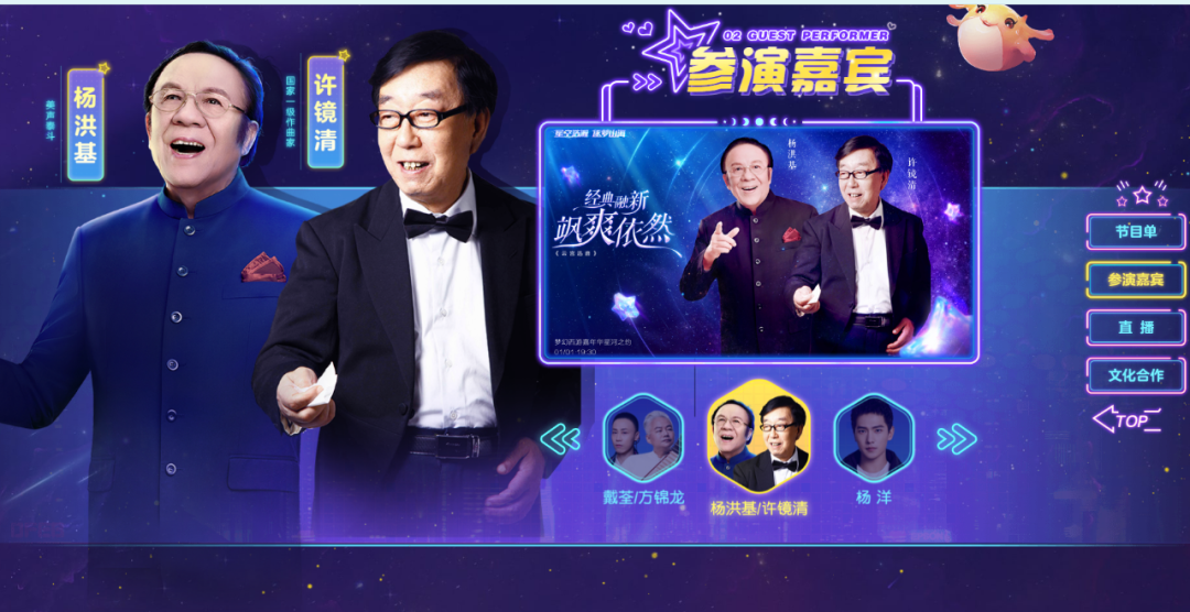 梦幻西游：嘉年华直播节目单曝光，众多明星加盟，阵容堪称豪华