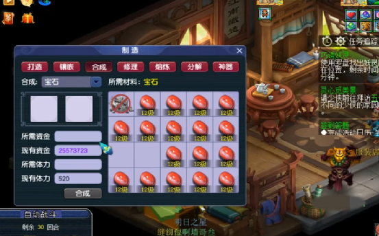 梦幻西游：工欲善其事，必先利其器！提升实力合成宝石，圆满