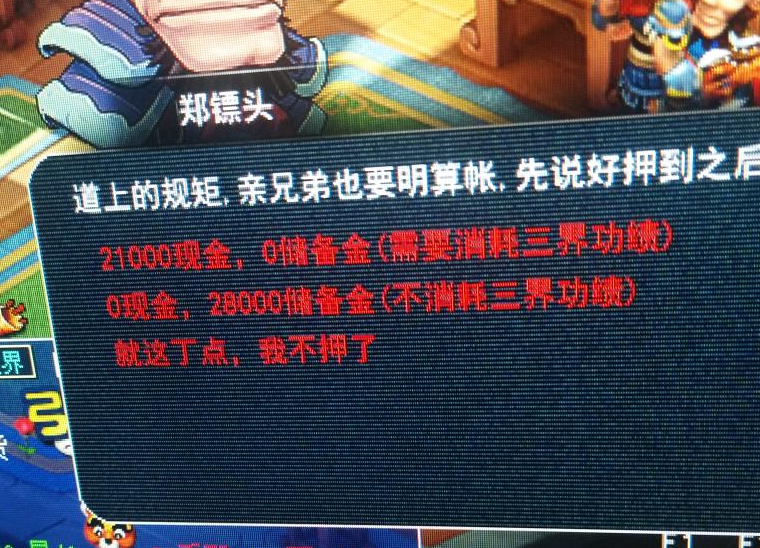 梦幻西游：梦幻中的飞升是个门槛，有没有飞升就是两个游戏体验