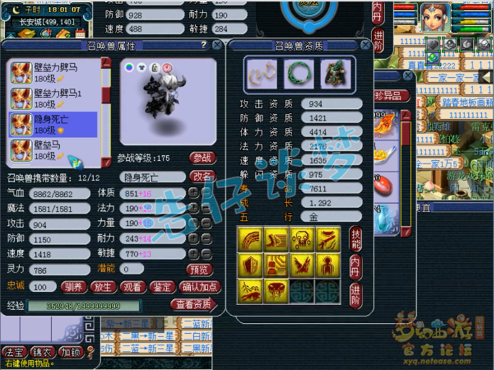 梦幻西游：钓鱼岛服战女儿展示，全身3件封印装备，5只神马童子