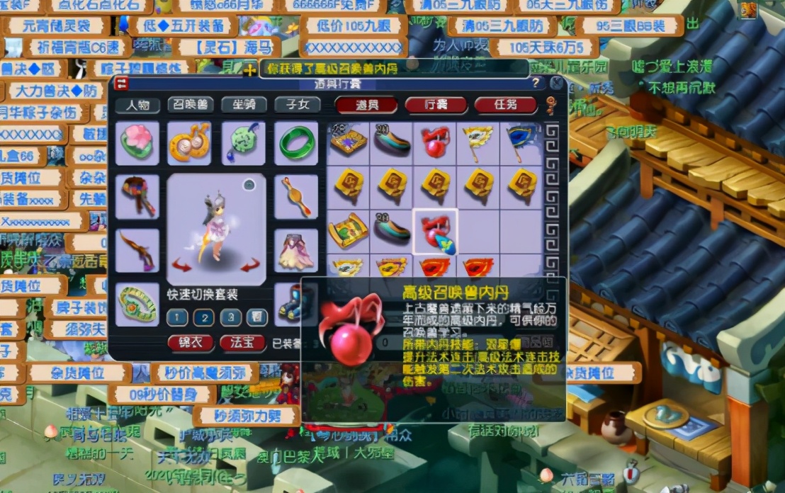 梦幻西游：玩家挖高级藏宝图，在血赚的时候选择了及时收手