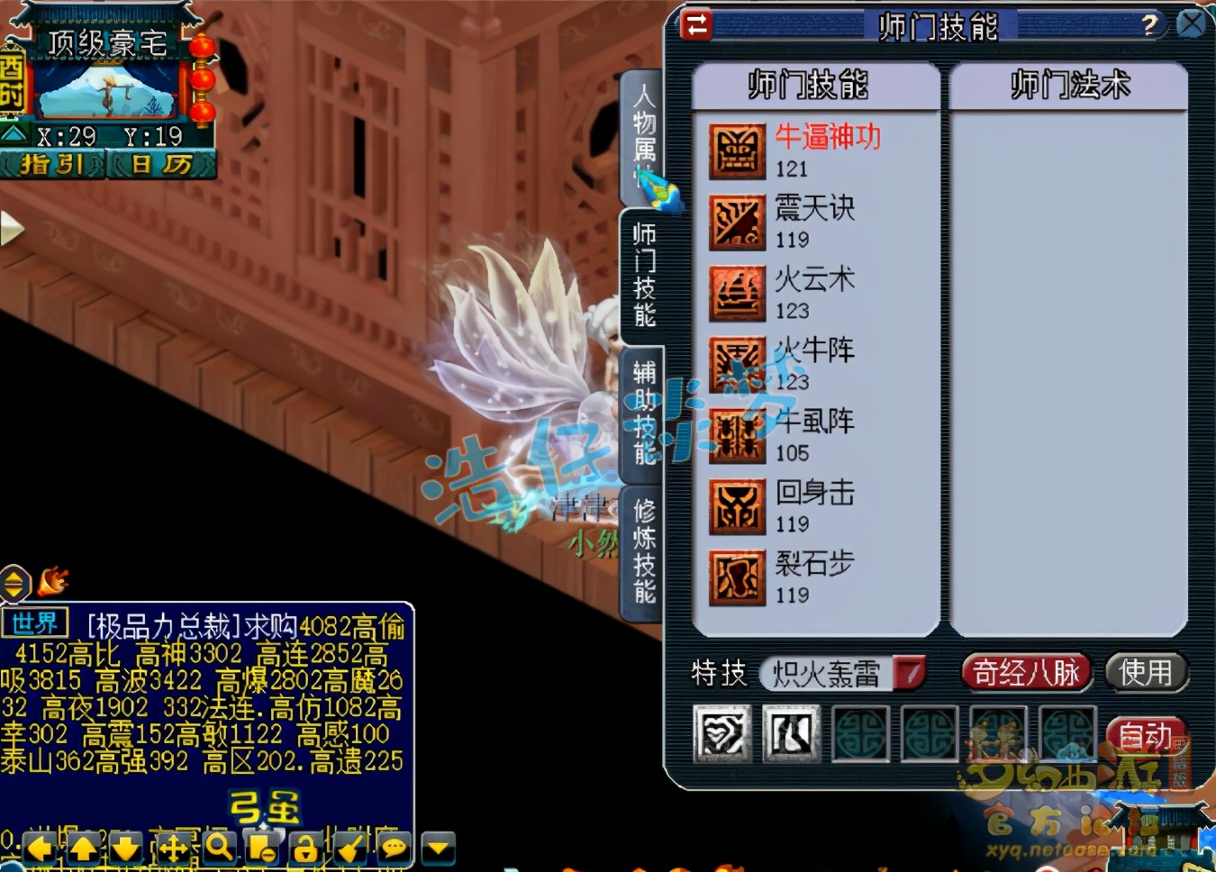 梦幻西游：5万入手109青狐号，取号出乎意料，师门技能没满