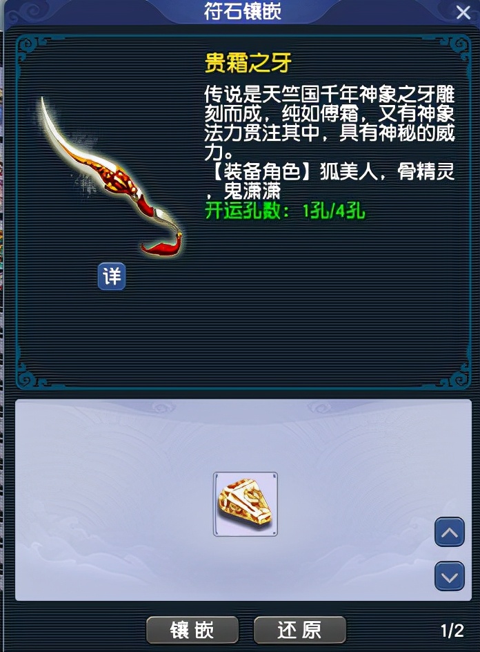 梦幻西游：假如五宝镶嵌到装备上，你认为作用效果是怎么样的？