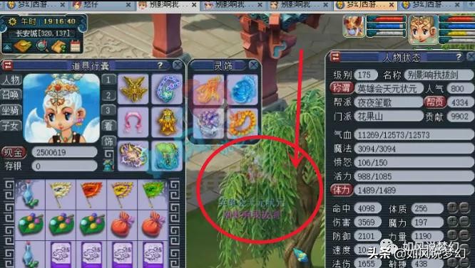 梦幻西游：浩文牺牲自己帮老板拿比武状元，黄丽玲演唱龙宫门派曲