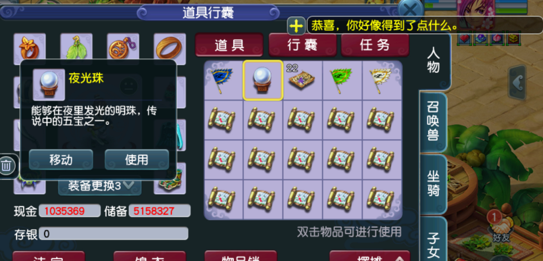 梦幻西游：平民新年开门红，挖宝图连出两个定魂珠