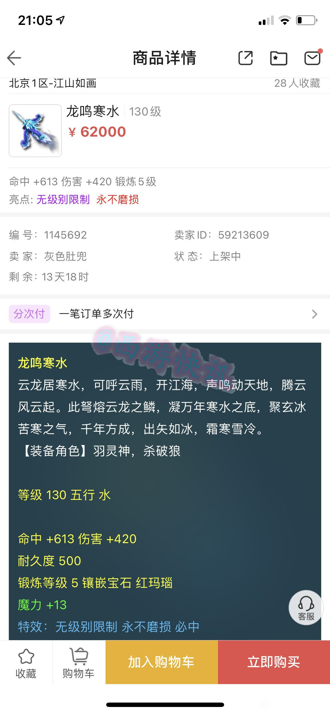 梦幻西游：双特殊追书结局太离谱！长安城第一无级别武器引骂战