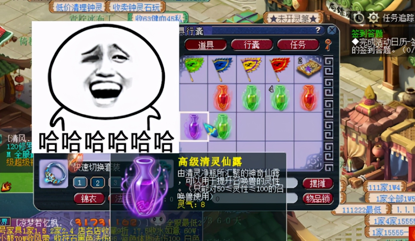 梦幻西游：9件清灵净瓶不仅出了高级清灵仙露，还是最高灵气？