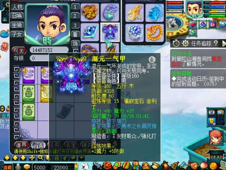 梦幻西游：老王估价57W的175级神木林，居然拥有10年前的超级神链