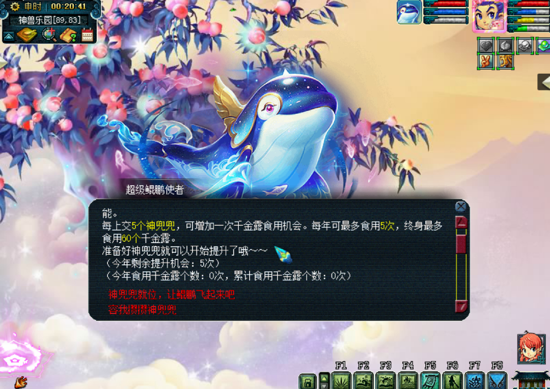 梦幻西游：再续前缘第一只超级鲲鹏，点杀能力太爆炸