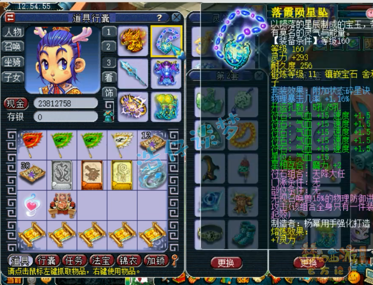 梦幻西游：服战冠军竟没化圣9？带138级宝宝，追求极限龟速