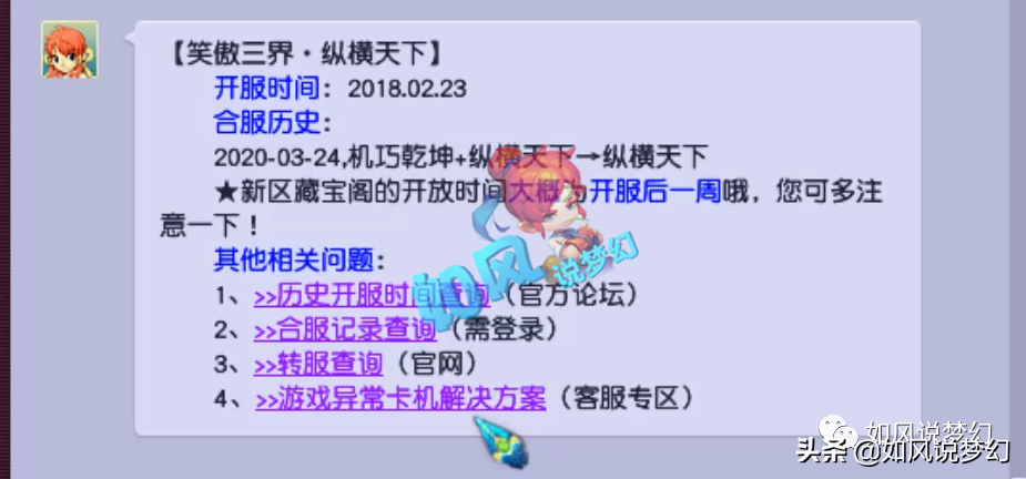 梦幻西游：第1物理号要卖1200万，浩文15万买到花果山神器