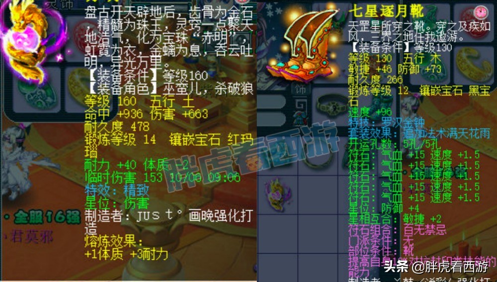 梦幻西游：团队平均梦龄15年，ST+MW冷门阵容拿群雄16强