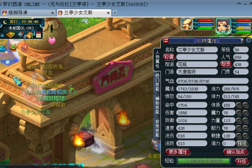 梦幻西游：兰亭序59级少女玩家账号展示，五件无级别+高资质宝宝