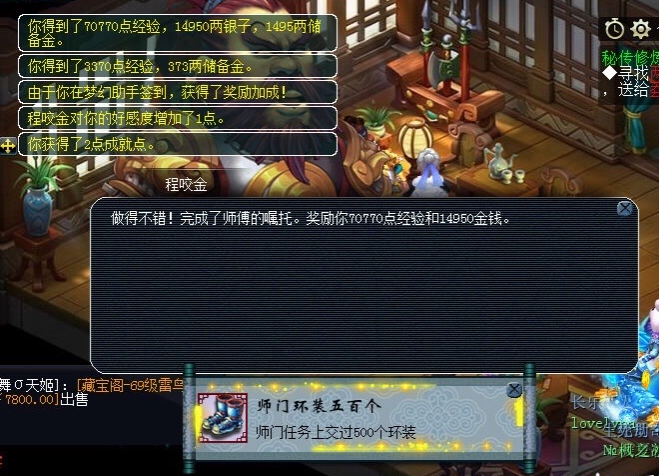 梦幻西游：刷起来既费时又费财的成就，需要整整25仓库的环装