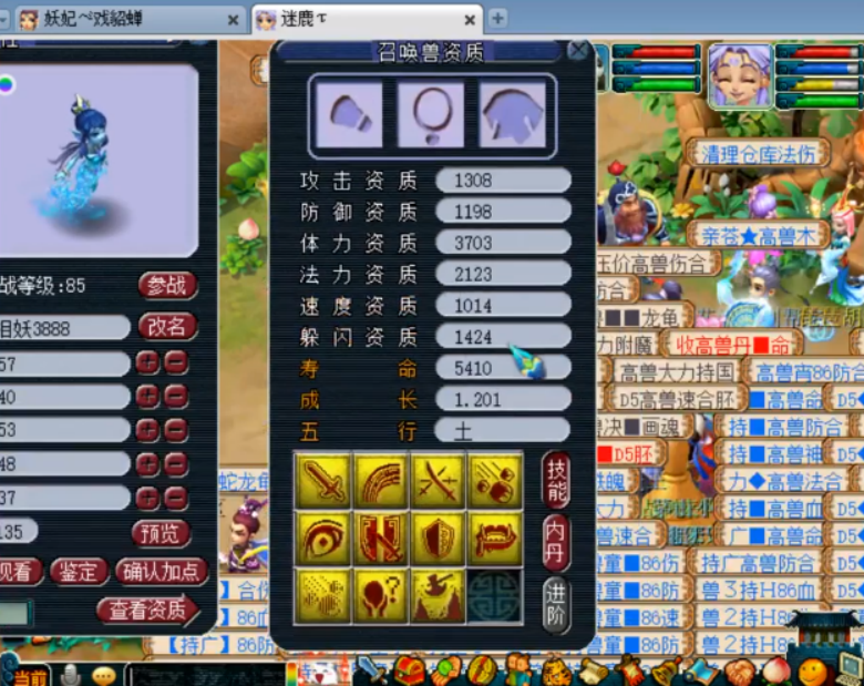 梦幻西游：一蓝都不忍，11技能力劈泪妖超顺上书