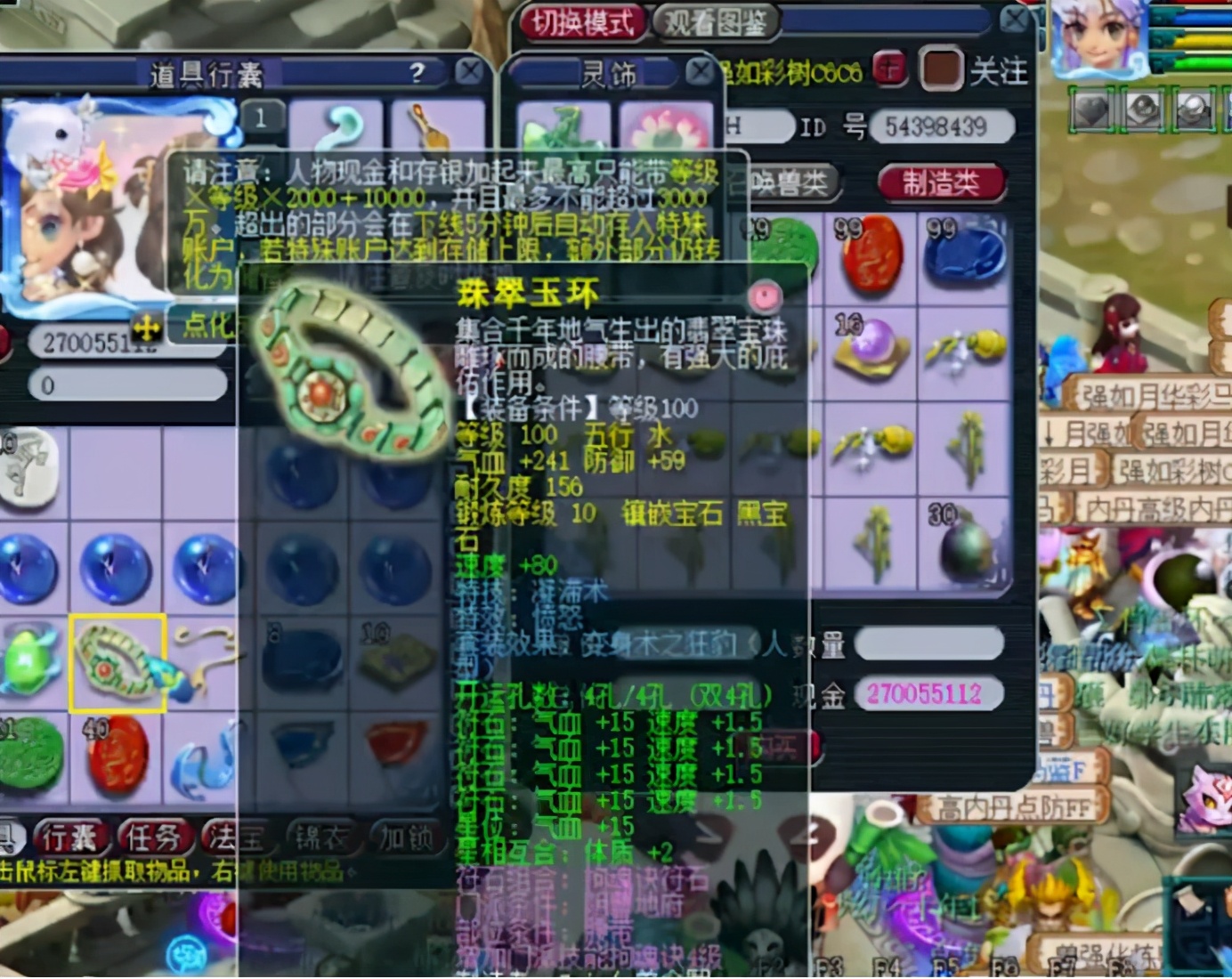 梦幻西游：点化套装真刺激，抗住诱惑最后如愿以偿