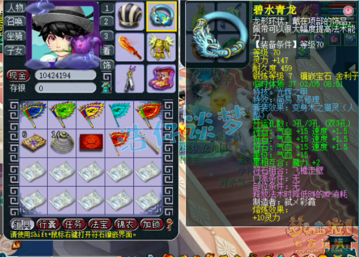 梦幻西游：69精锐状元化生，4无级别+6治疗，多只个性宠抢眼