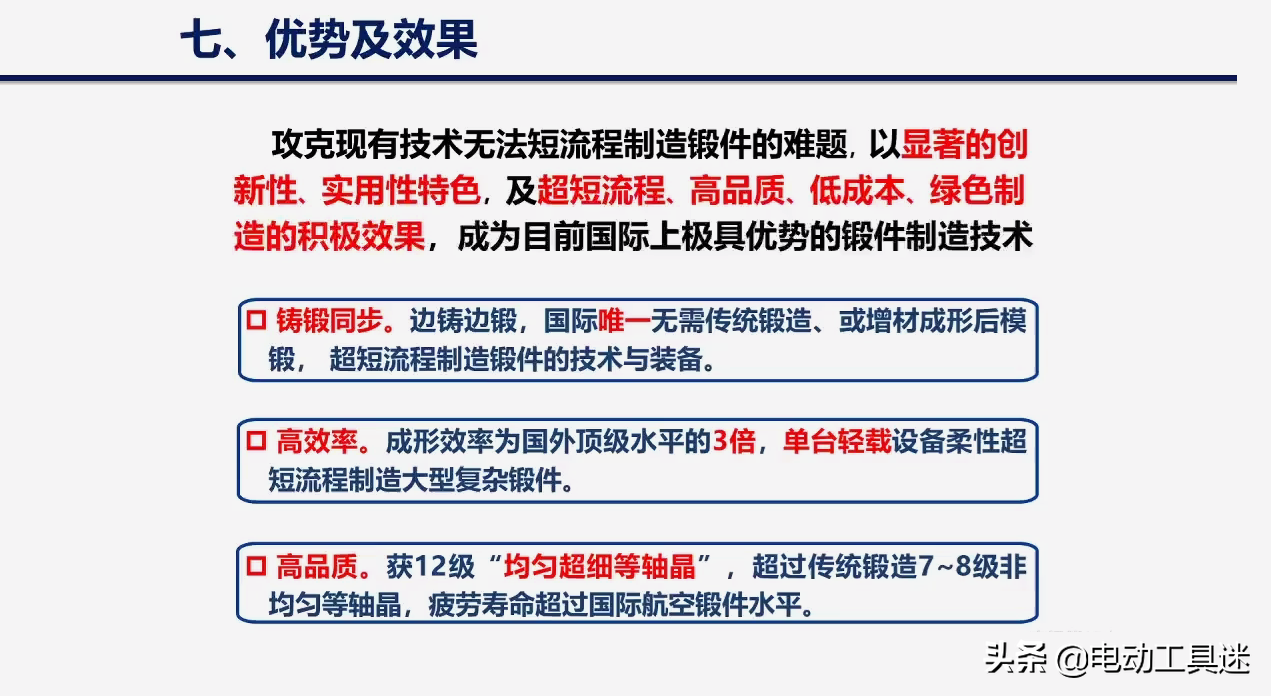 中国高端数控机床重大进展