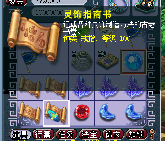 梦幻西游：一波玲珑图挖掘，挖出两本100级戒指书