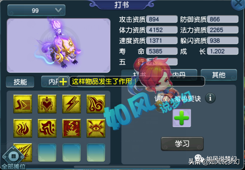 梦幻西游：西栅老街新增14技神马，新出160慈航鞋能上17段