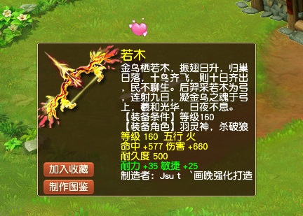 梦幻西游：7技能野生蓝书宝宝竟进阶了110！对芙蓉是真爱了