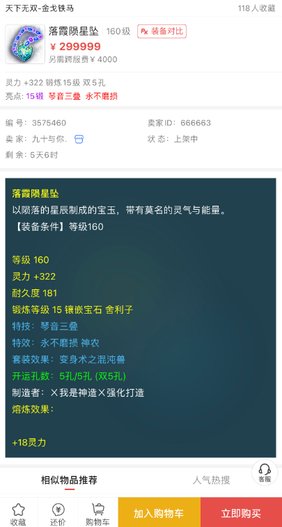 梦幻西游：神威狂少空降兰亭序，态度嚣张被本土人士教育