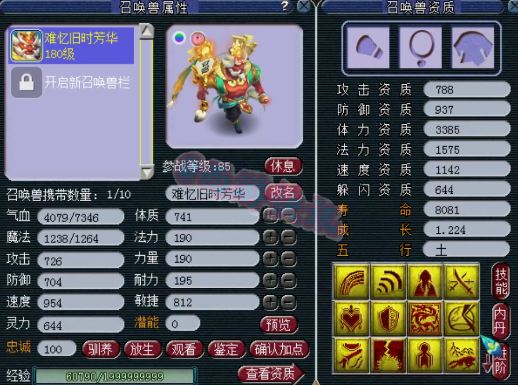 梦幻西游：服战女魃墓大佬疯狂更新，69大佬回归购入顶级无级别