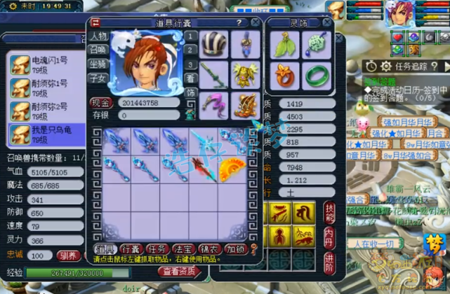 梦幻西游：69无级别方寸，70装备打14锻宝石，对须弥宠情有独钟