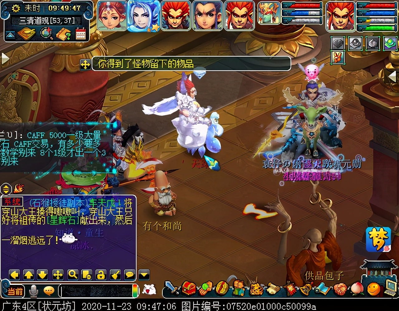 迭代版“车迟斗法”副本：可嘲讽两组供品，经典变身环节保留