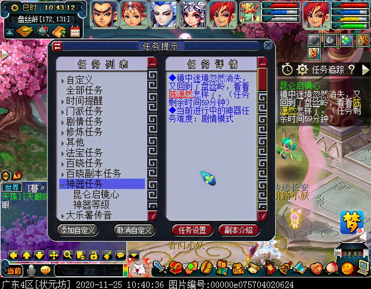 神器任务合·昆仑启镜心：主怪会抽离师门技能，四清无解