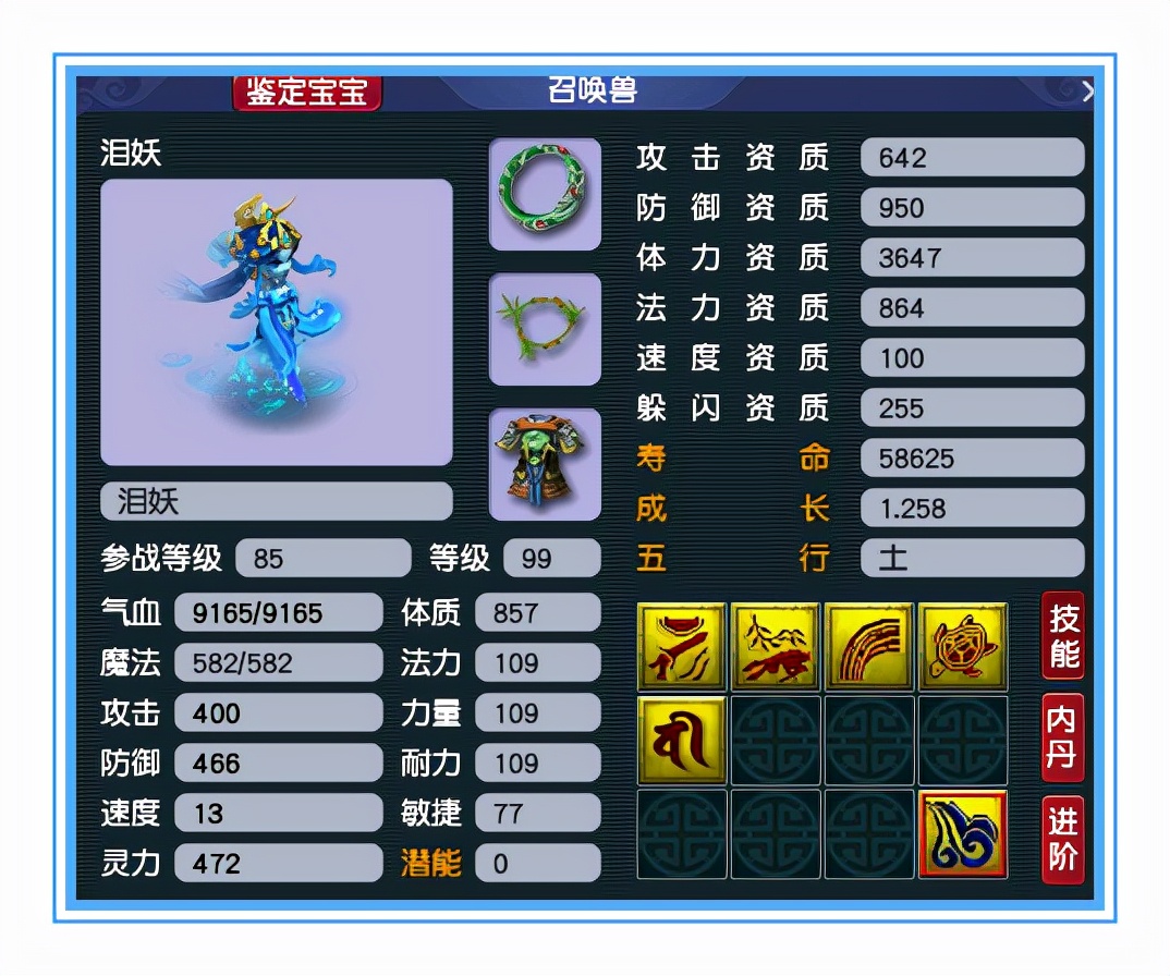 梦幻西游：勇武魔王硬件展示，高资质、高颜值的芙蓉仙子值得拥有