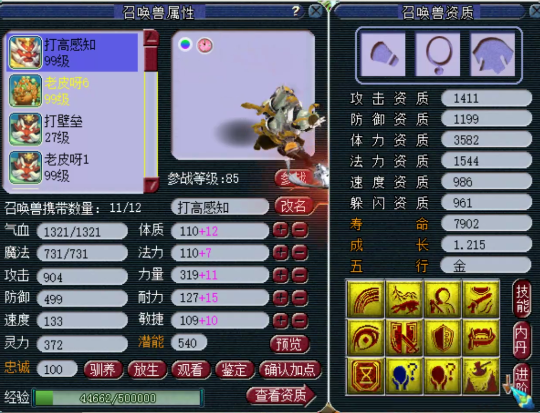 梦幻西游：勇武一线大佬的极品宝宝展示，多只出其不意双特殊