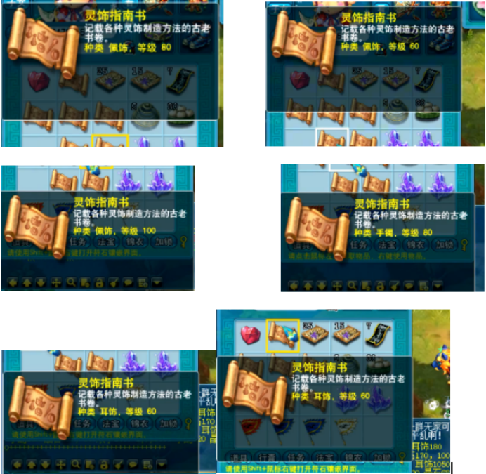 梦幻西游：玩家挖9张玲珑宝图，出了6张灵饰指南书爽歪歪