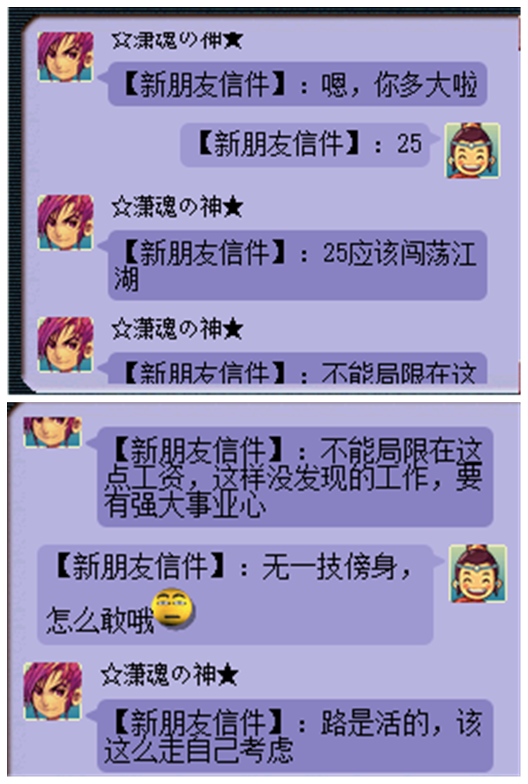 梦幻西游：玩个梦幻还能遇见清华同学？玩家晒出聊天记录，很有趣