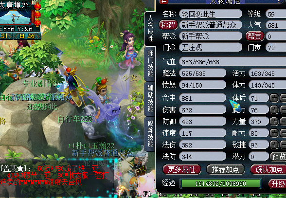 梦幻西游：火爆新区2020，二师兄献出超值钱高兽诀