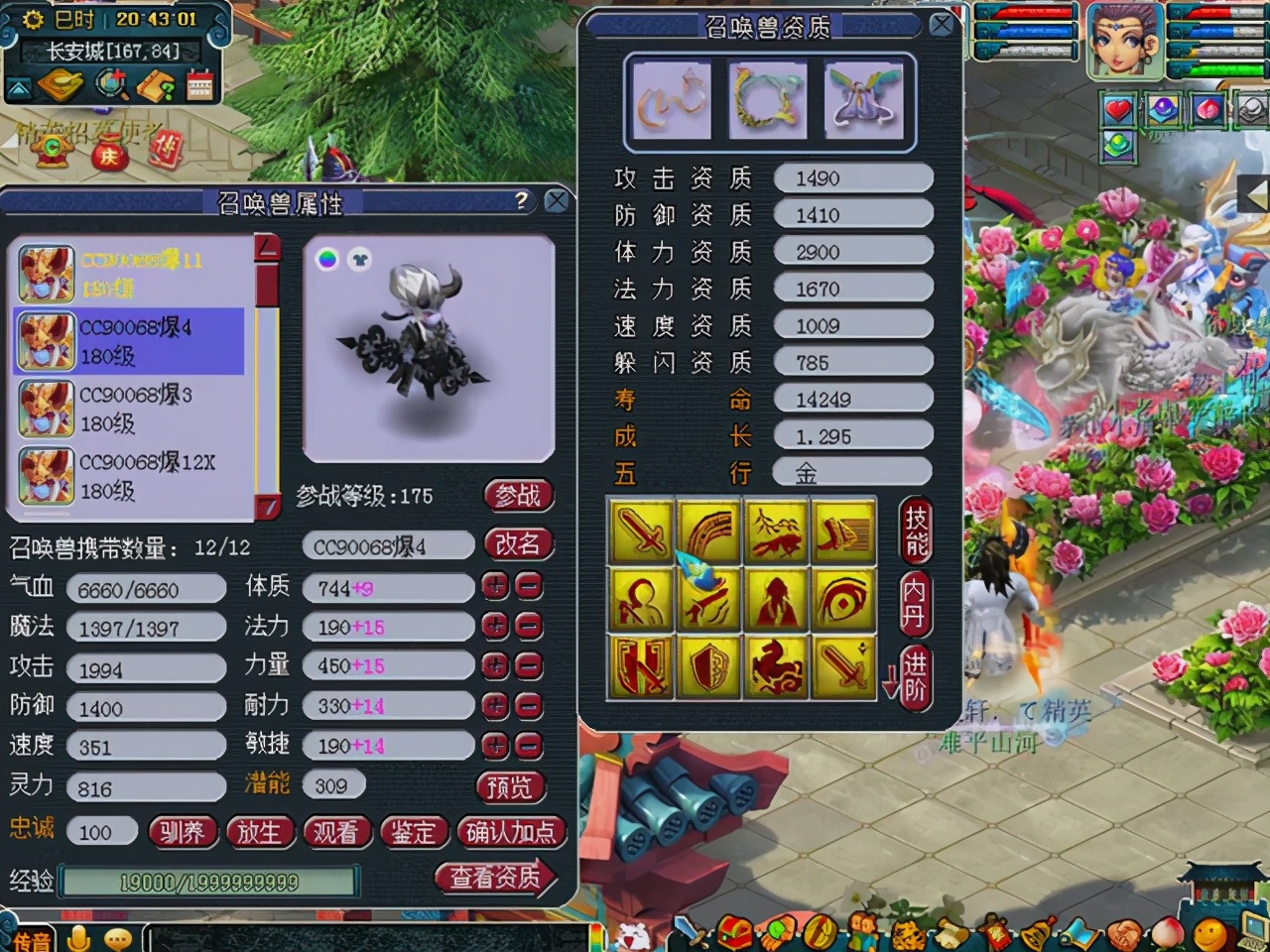 梦幻西游：少打一位数，天使猪猪号摆“2888”，上架后被瞬秒