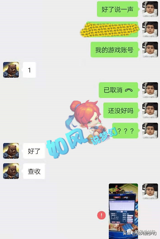 梦幻西游：“假梧桐”卖点卡骗玩家，青花瓷和520元的流光戒冲突