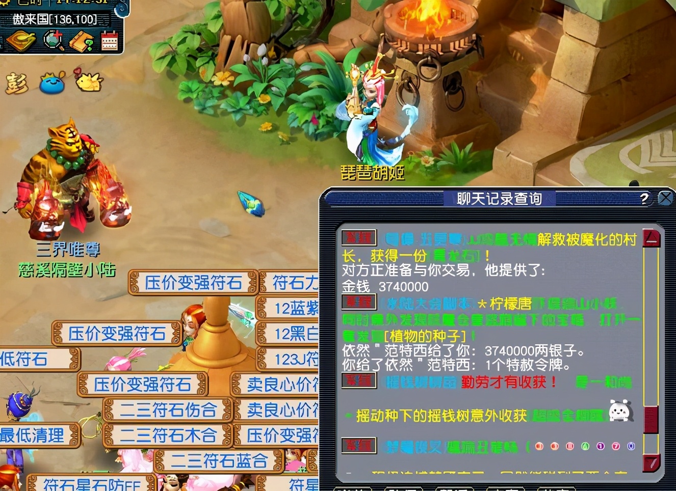 梦幻西游：物种探索任务的省时小技巧，战斗中可以完成非战斗任务