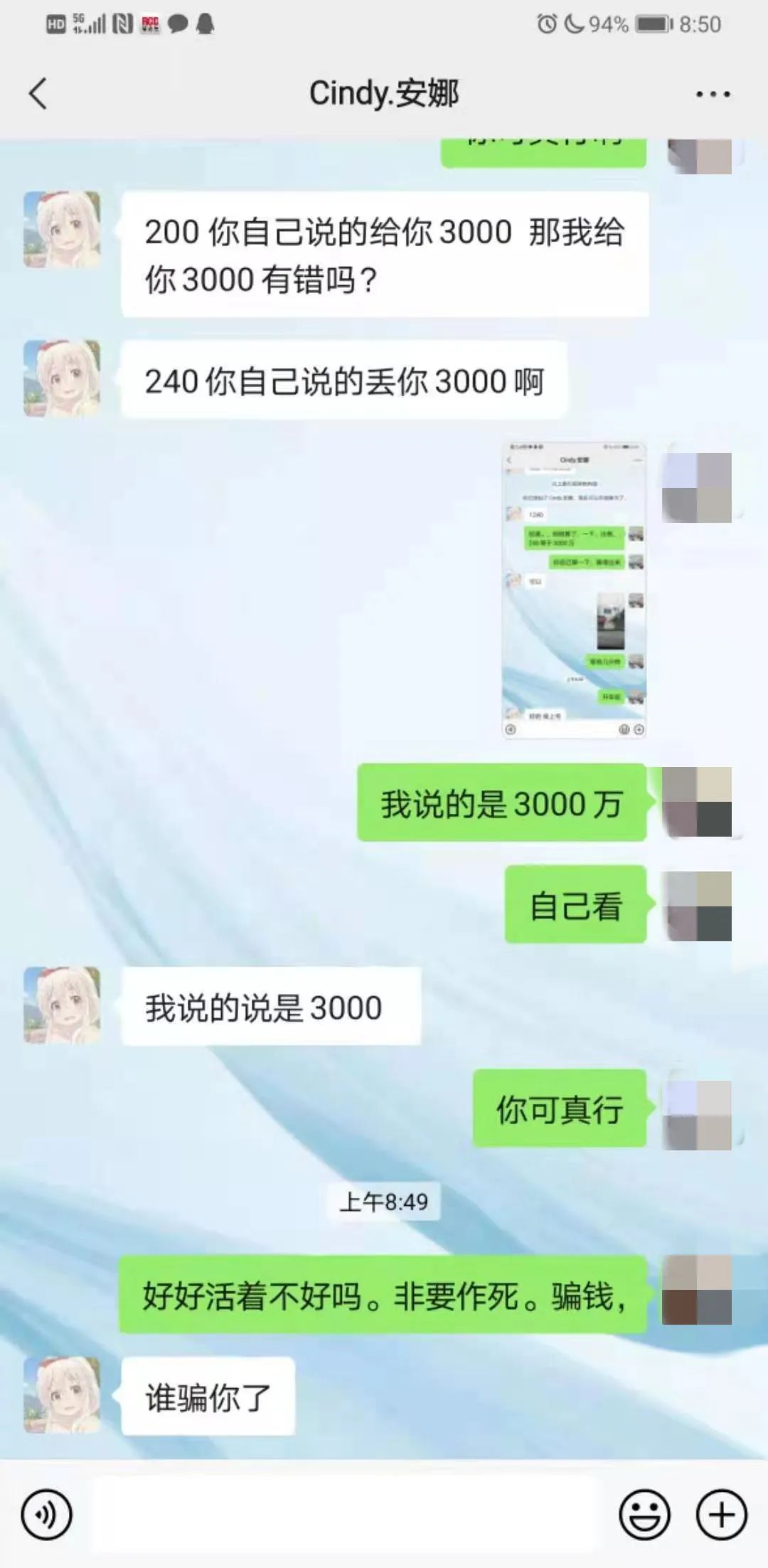 梦幻西游：线下交易要慎重，骗子卖梦幻币花样百出防不胜防