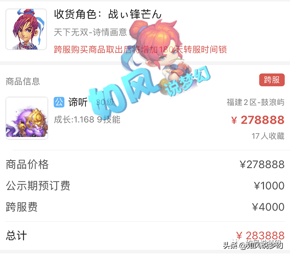 梦幻西游：杨洋开第1狮驼打群雄PK，策划澄清“物理须弥”是谣言