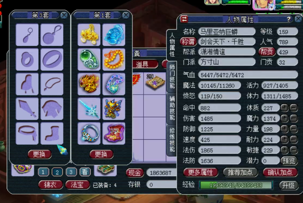 梦幻西游：159剑会群雄方寸山全号展示，这水平算天启一线吗？