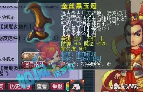 梦幻西游：珍宝阁阿凯秀出“冠军杯”超大奖杯，397人参与的帮战